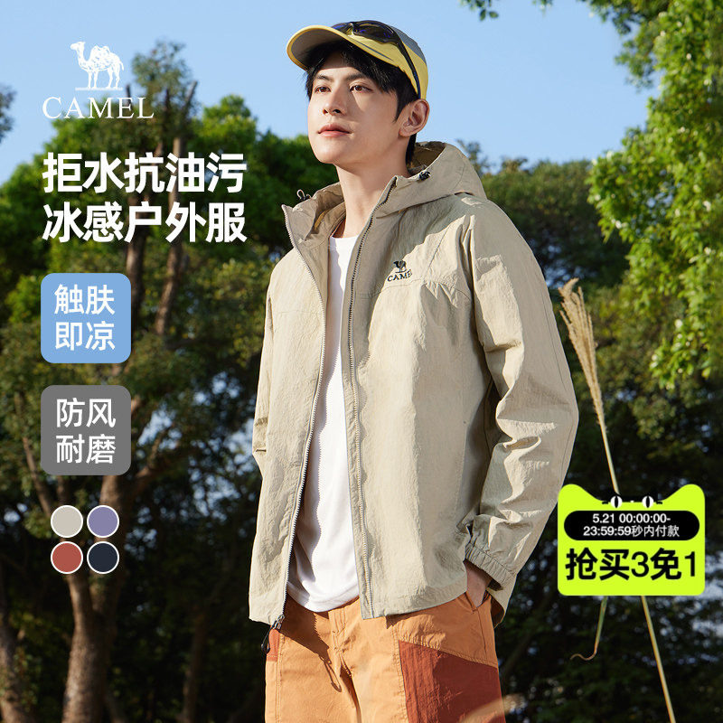 骆驼男士外套春秋款连帽茄克防风防水户外服山系登山夹克男女款