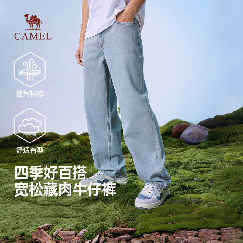 骆驼男装春季2026新款牛仔裤男宽松百搭浅蓝色休闲洗水透气长裤子