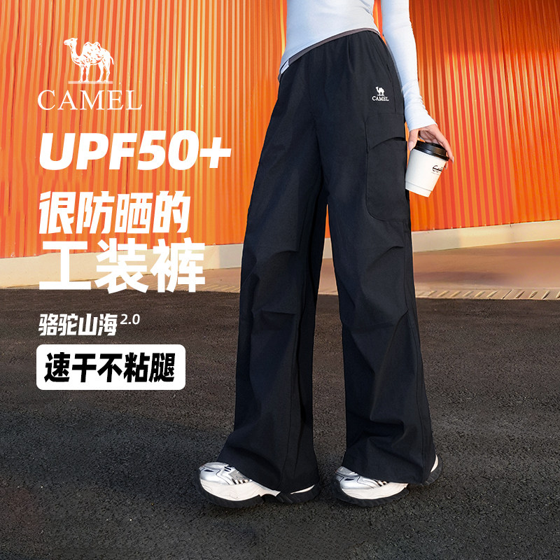 骆驼山海云朵裤女装2026新款热巴同款速干防晒户外登山工装裤子图片