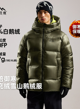 喜马拉雅雨崩鹅绒羽绒服男款2025冬季新款高充绒量极寒登山服外套