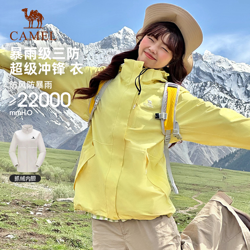 骆驼3514冲锋衣女款2025新款