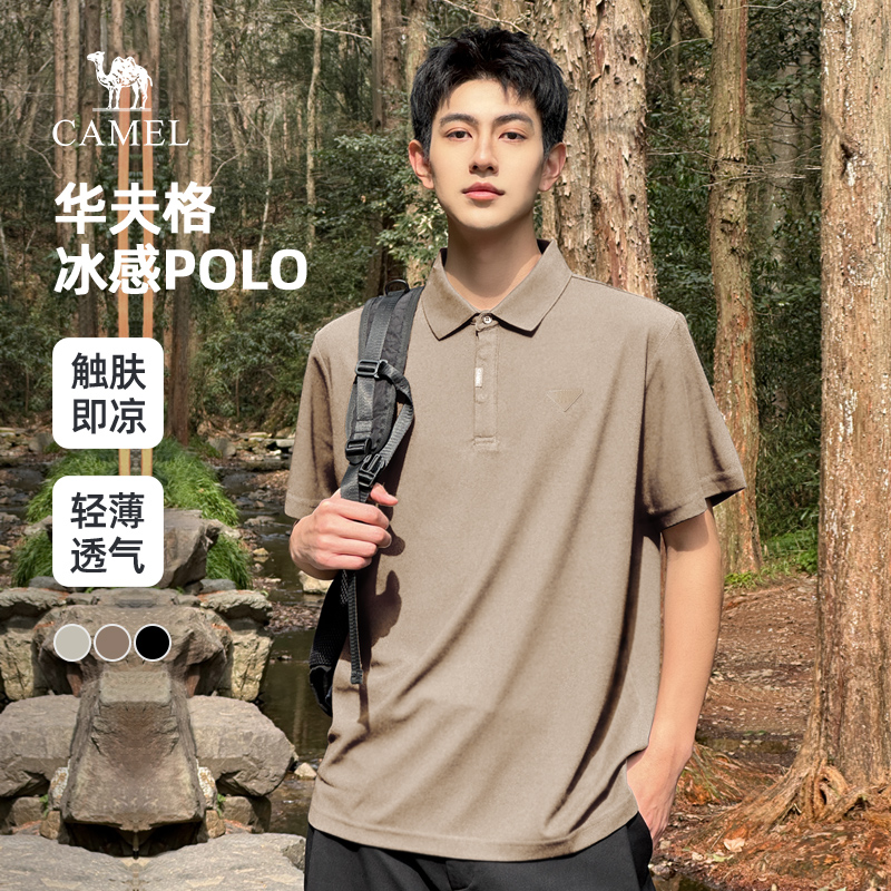 骆驼男装polo衫男士2025新款夏季短袖凉感痞帅高级感翻领t恤男