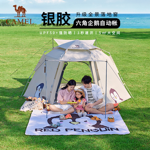 骆驼抱抱鹅帐篷便携式 备 折叠户外露营野营过夜2025室内儿童野餐装