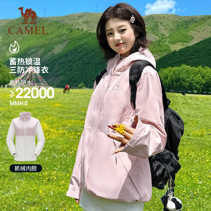 骆驼户外冲锋衣三合一女25新款