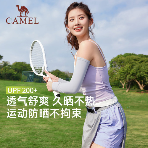 骆驼凉感防晒冰袖夏季开车男士UPF50+防紫外线女遮阳冰丝透气袖套