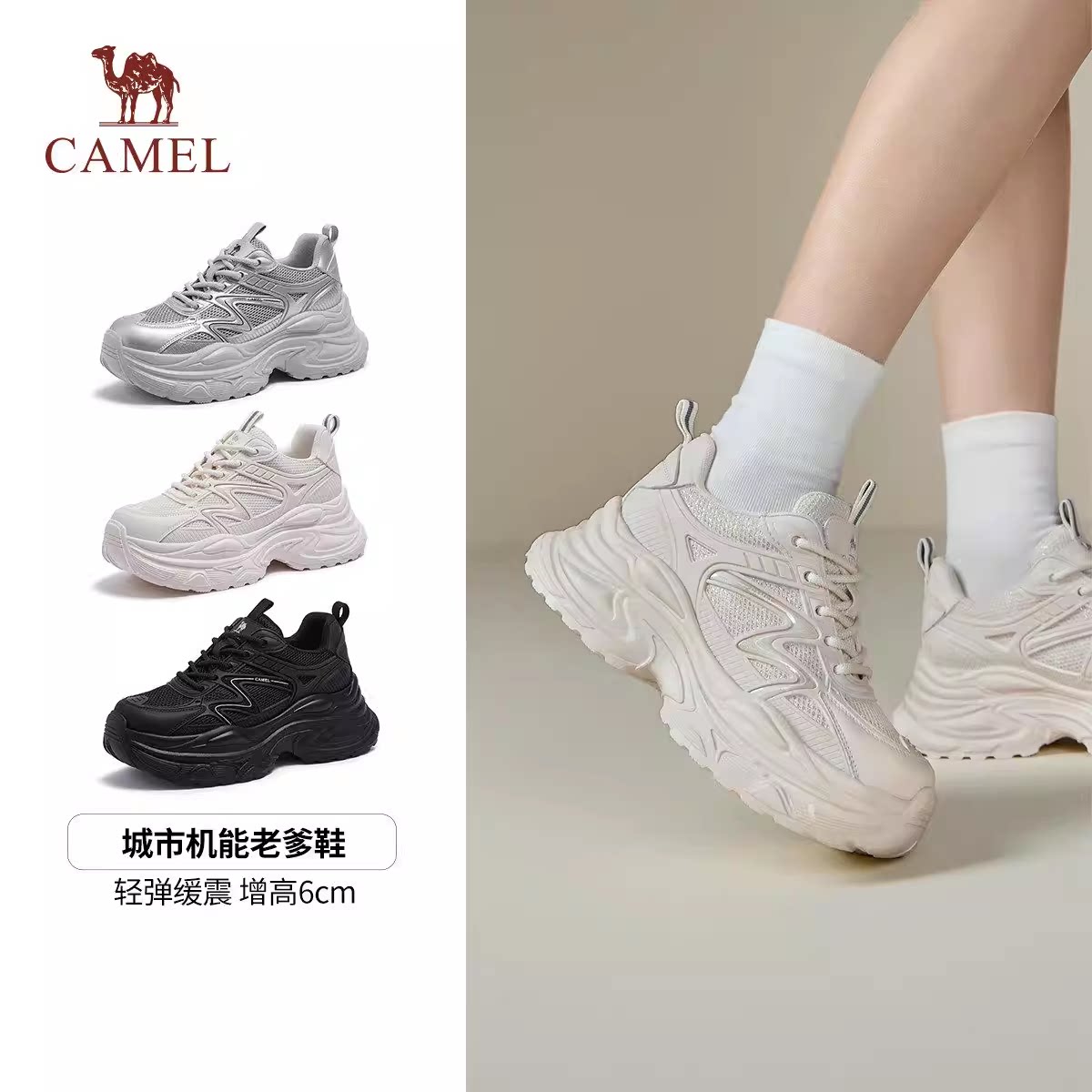 骆驼老爹鞋女款2026年春季增高鞋复古厚底休闲运动鞋