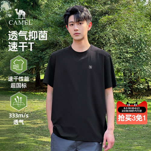 骆驼男装吸湿速干短袖t恤男夏季2026新款户外防晒圆领运动半袖男