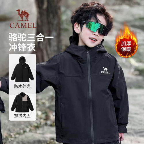 骆驼儿童冲锋衣三合一外套