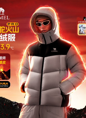 迪丽热巴同款骆驼火山PRO鹅绒服男女冬季2025新款羽绒服男装外套
