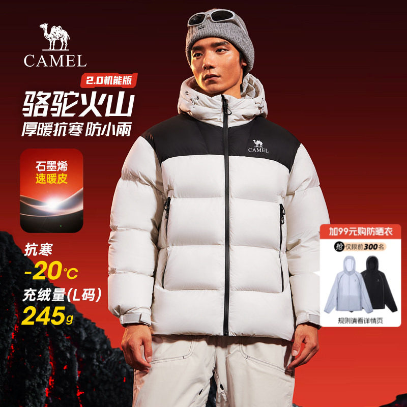 骆驼火山羽绒服男2.0机能版2025秋冬新款情侣连帽加厚面包服外