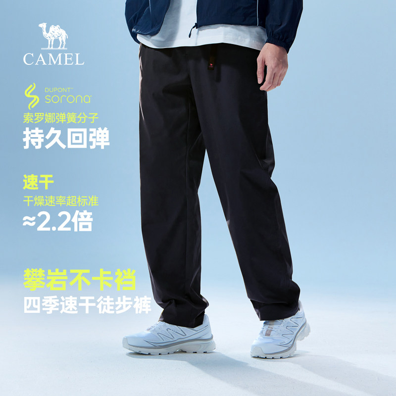 骆驼男装休闲裤男春季2026新款弹力吸湿速干徒步登山裤直筒长裤子