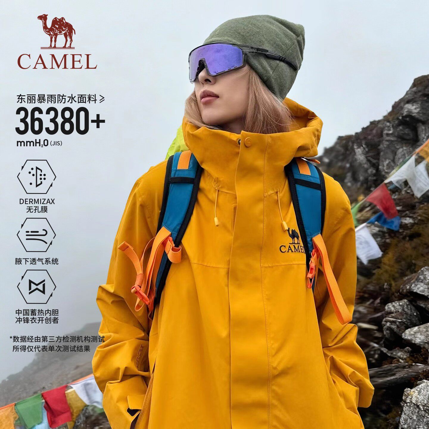 骆驼户外冲锋衣王者凯甲Pro男女三合一东丽面料防风防水登山外套