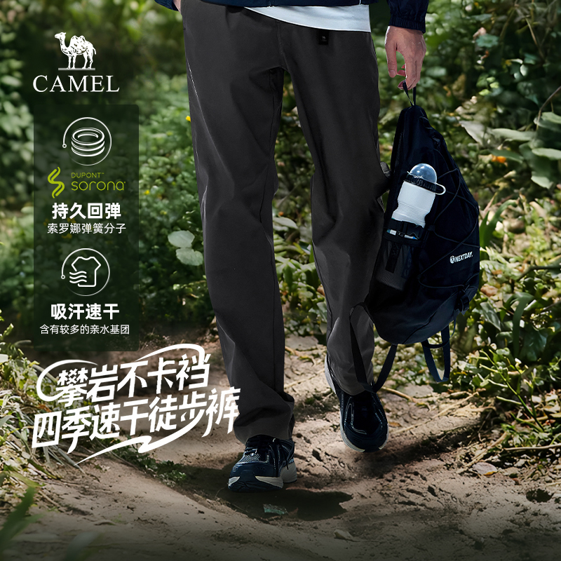 骆驼男装春季2026新款弹力休闲裤吸湿速干徒步登山裤直筒工装裤男