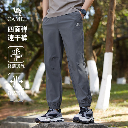 骆驼速干裤男装休闲裤