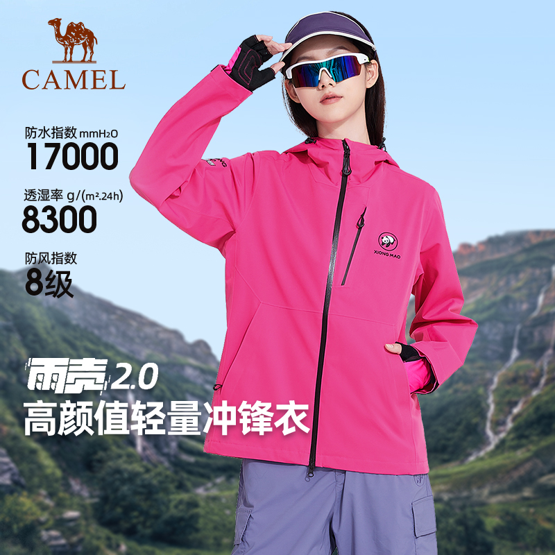 熊猫户外骆驼紫玫红冲锋衣女25秋冬新防风防水单层外套骑行登山服