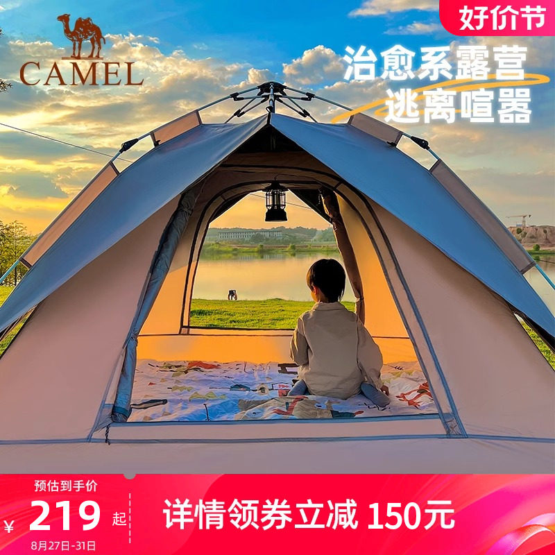 骆驼户外帐篷十一代黑胶防晒全自动速开便携折叠公园野餐露营装备