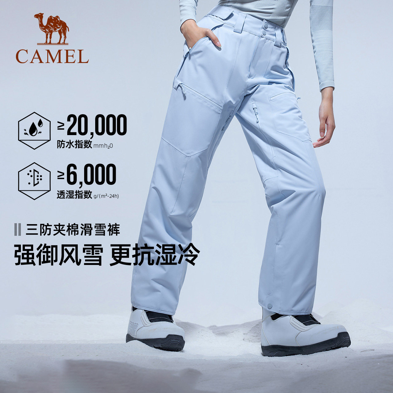 骆驼户外滑雪裤防水雪地裤加棉