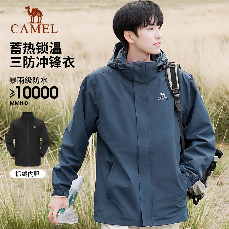 骆驼户外山系冲锋衣男三合一防风防水春夏旅行耐磨登山徒步外套女