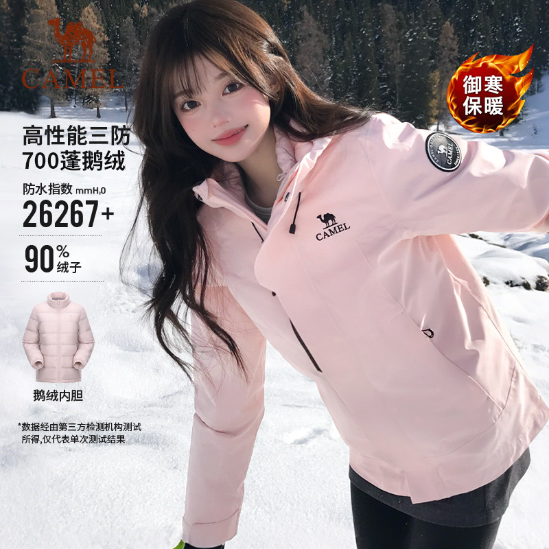 [春日粉]骆驼冲锋衣女小个子羽绒服鹅绒内胆防风保暖三合一外套男