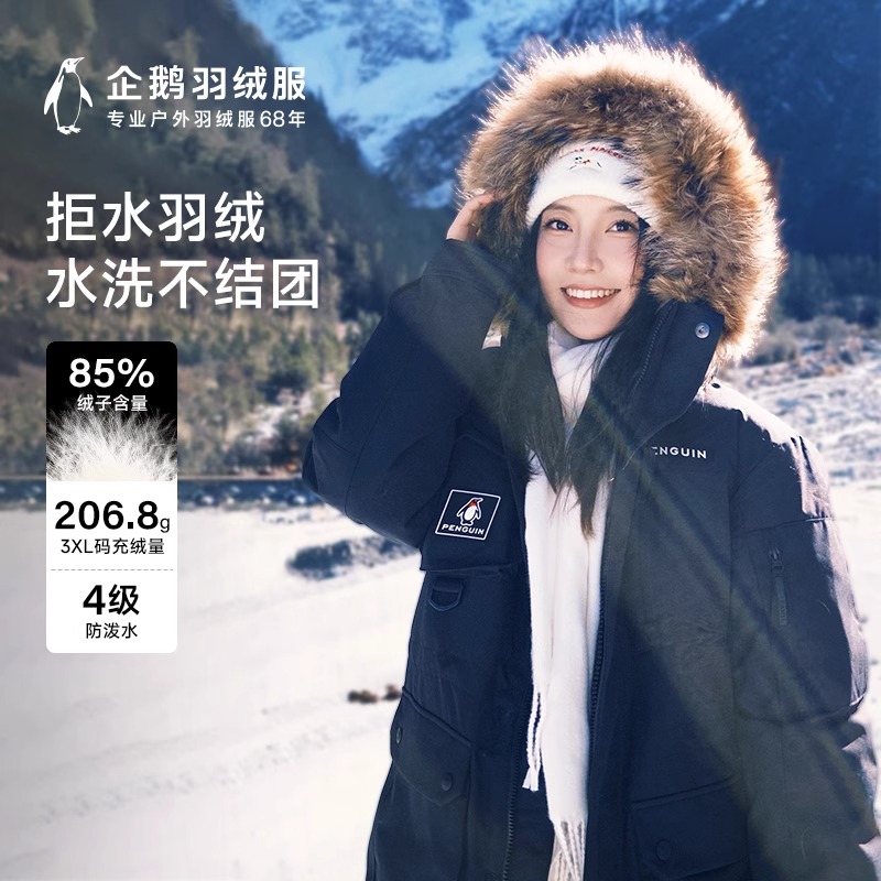 骆驼企鹅热能羽绒服女户外2025秋冬新款鸭绒服保暖加厚三防派克男