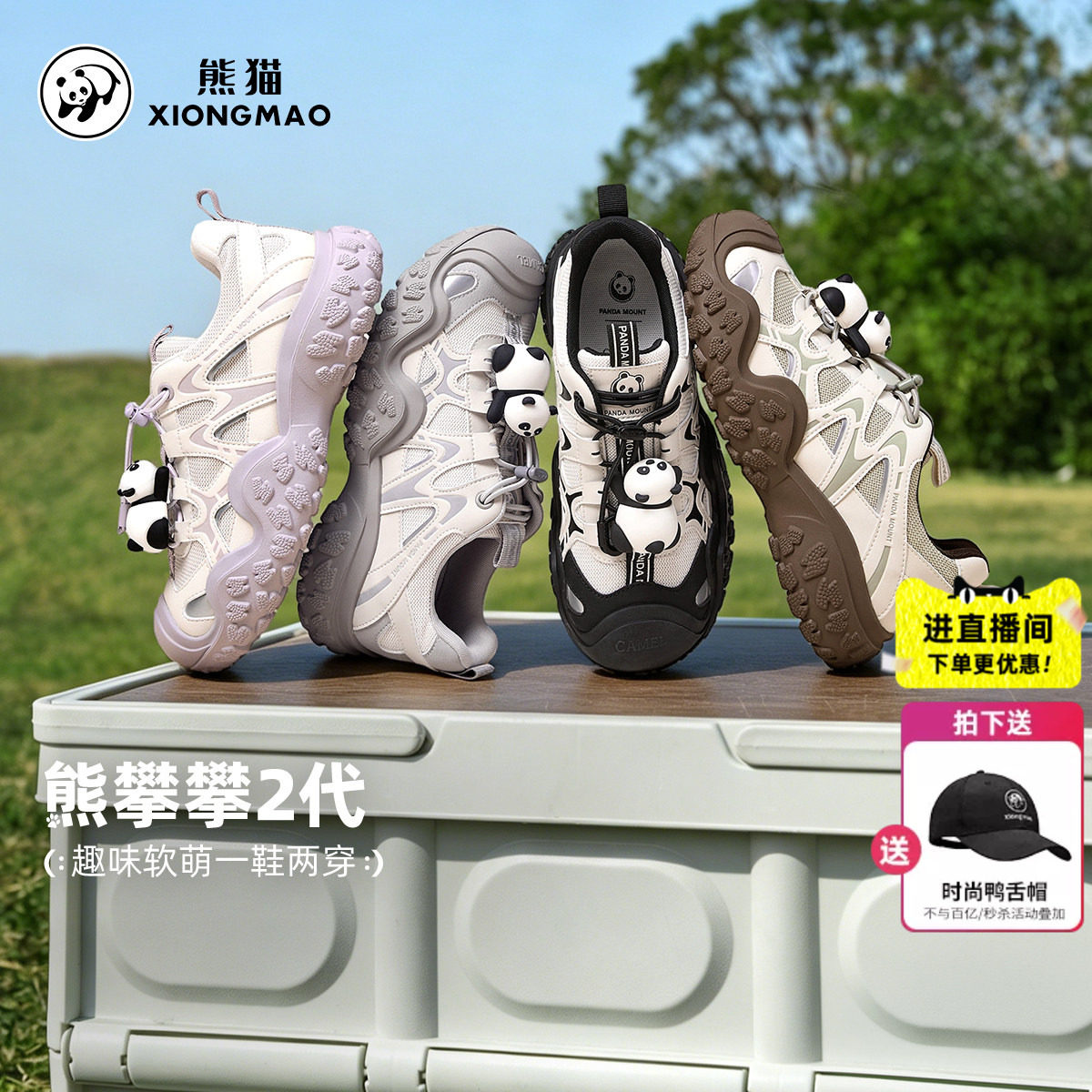 骆驼熊猫时尚女鞋2026新款丑萌防滑休闲板鞋子户外运动通勤登山鞋