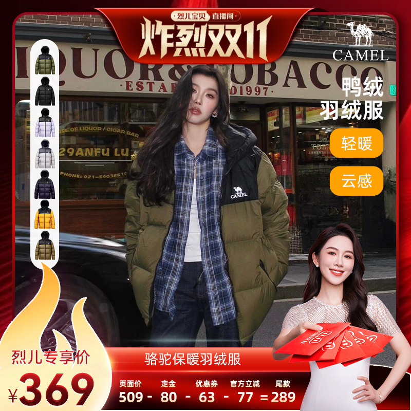 骆驼休闲日常男装羽绒服