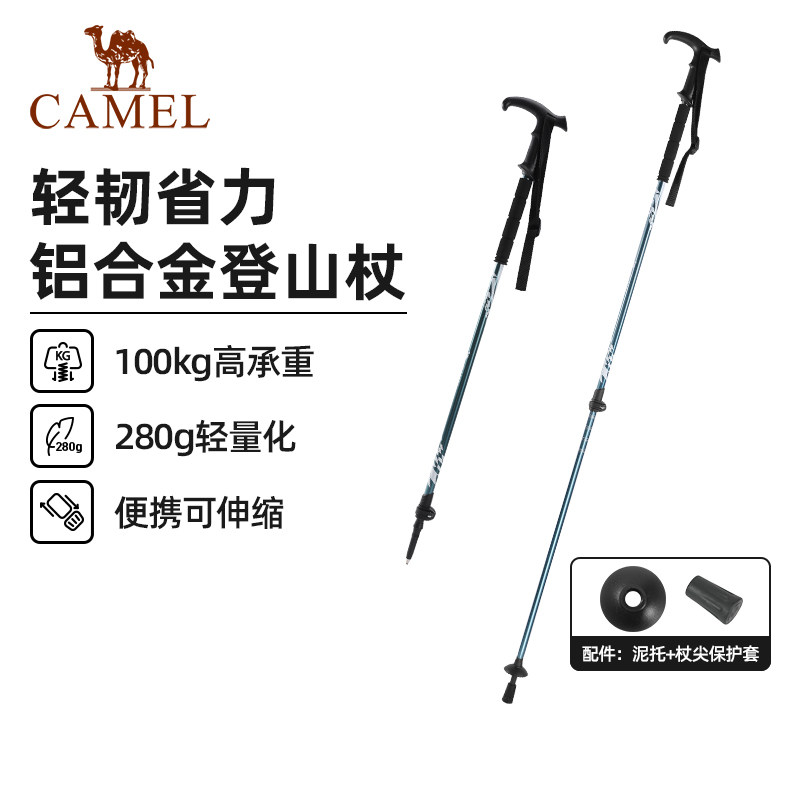 骆驼户外登山杖手杖铝合金轻便伸缩折叠徒步爬山防滑碳纤维拐杖