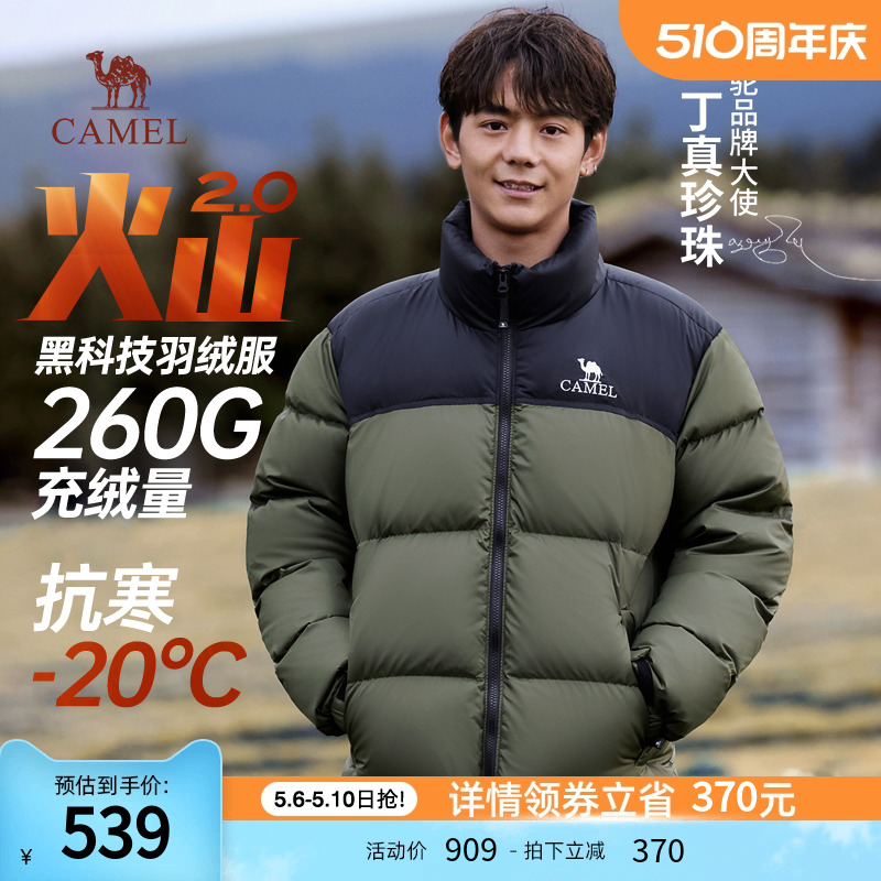 骆驼男装2.0火山羽绒服男冬季2023新款加厚保暖短款面包服外套男