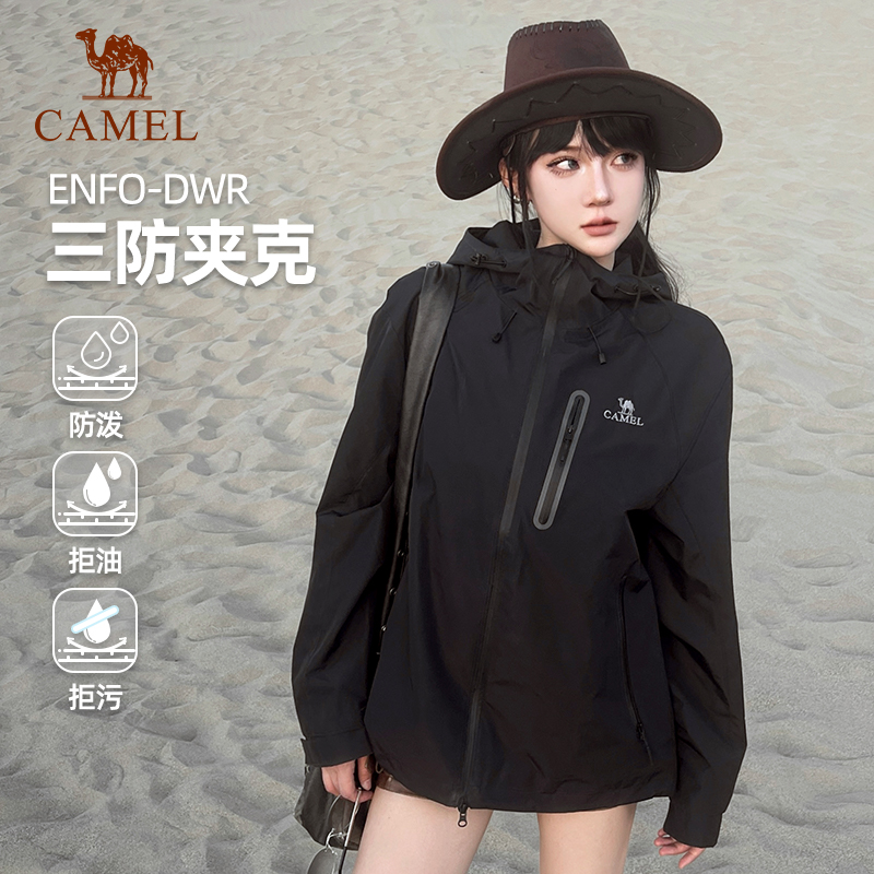 骆驼冲锋软壳衣女款户外2025新款防风保暖秋冬三防夹克开衫外套男