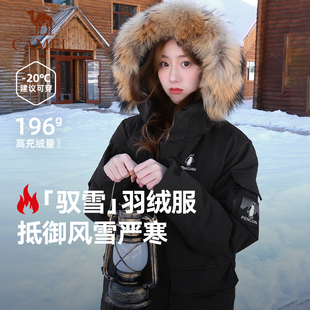 企鹅驭雪羽绒服女25冬季新款加厚保暖貉子毛领户外三防工装派克男