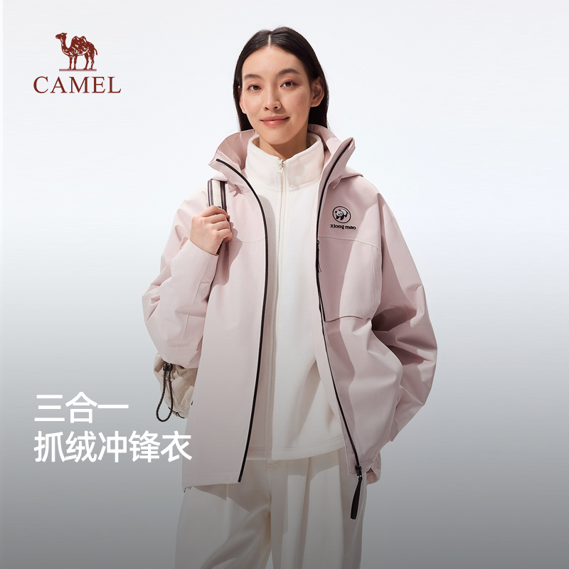 骆驼男装熊猫溯元者三合一冲锋衣25年秋冬新款防风防水登山服女