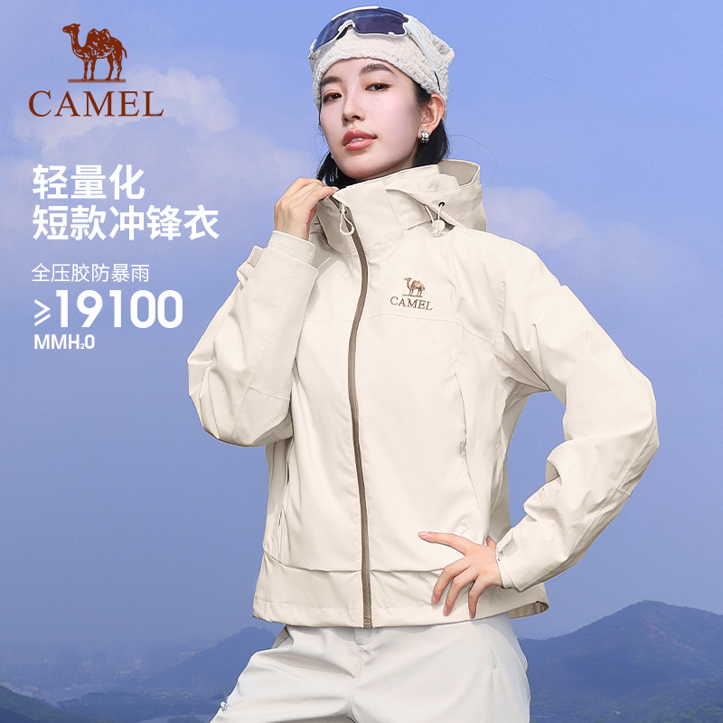 骆驼2025新款冲锋衣外套女