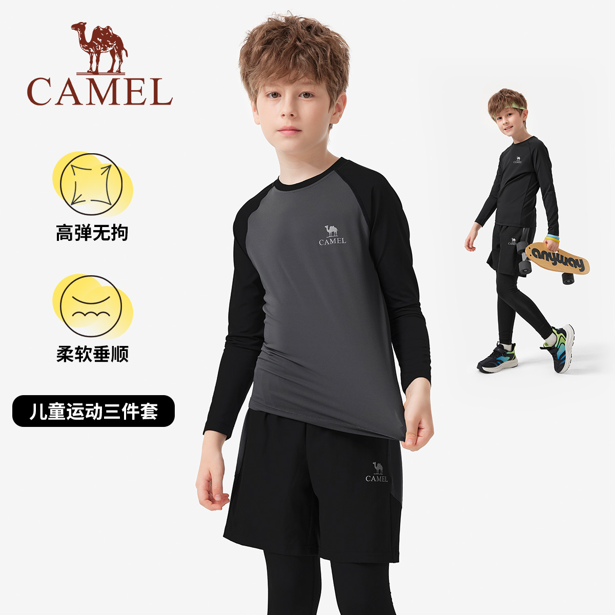小骆驼儿童速干长袖T恤2025新款户外健身服运动套装男女童训练服