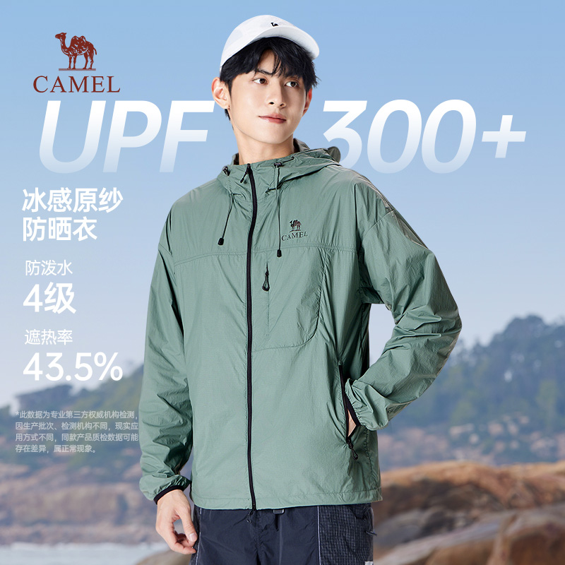 骆驼男装中性款梭织标准长防晒衣