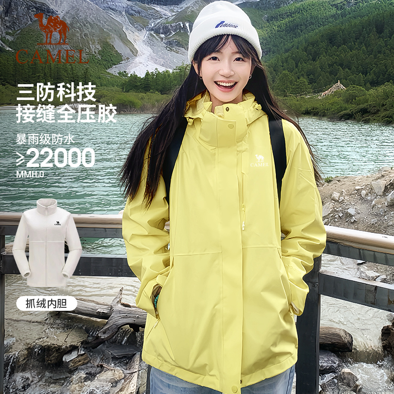 骆驼3514冲锋衣女款2025新款