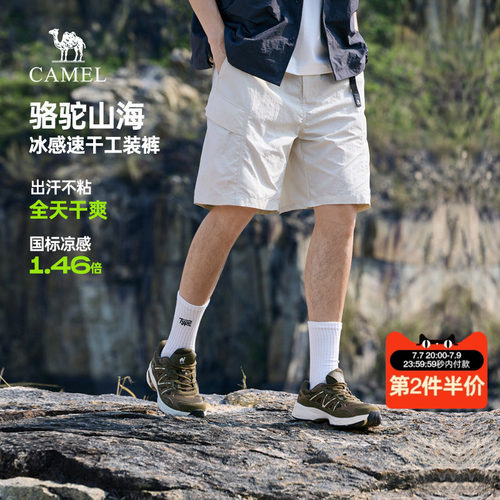 骆驼山海工装短裤2026夏季新款凉感速干裤户外休闲防晒五分裤子男