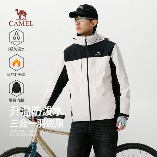 三合一短款羽绒服骆驼连帽