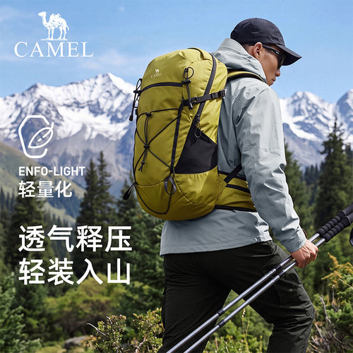 【赤狐】骆驼登山包20L 专业户外徒步爬山双肩背包轻便旅行大容量