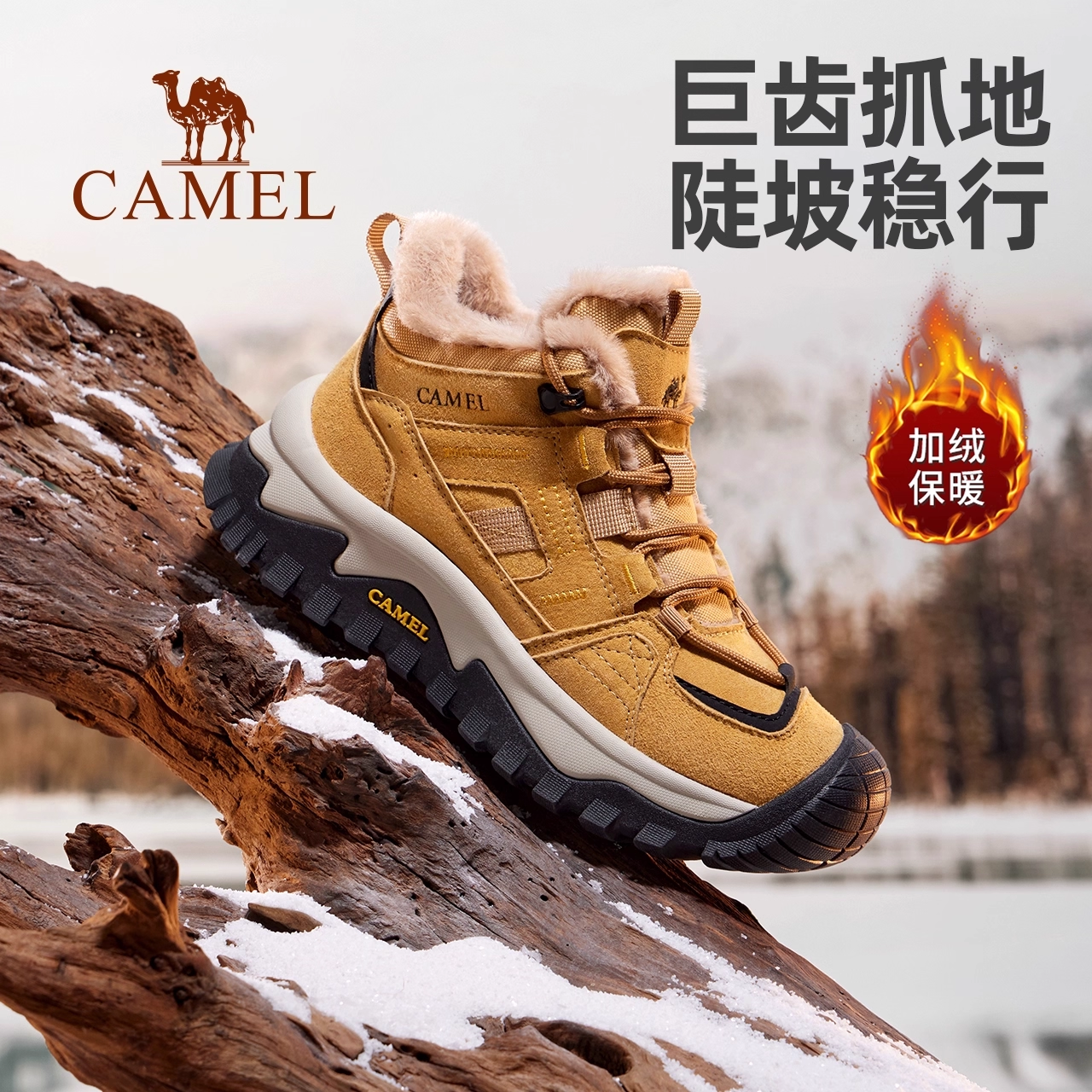 骆驼户外登山鞋男2025冬季加绒保暖棉鞋防滑防泼水徒步高帮雪地靴,运动鞋new,运动休闲鞋,淘宝优惠券,粉丝福利购,淘宝优惠卷