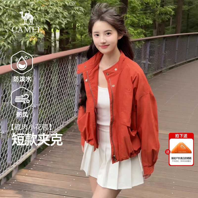 骆驼女装立领夹克2026秋季新款户外软壳宽松防泼水休闲短款外套女图片