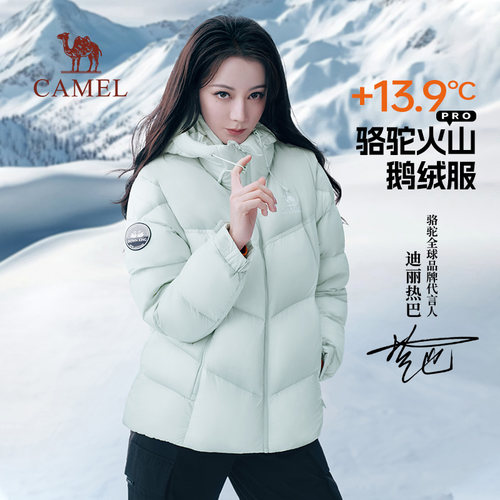 骆驼火山PRO鹅绒服连帽加厚保暖