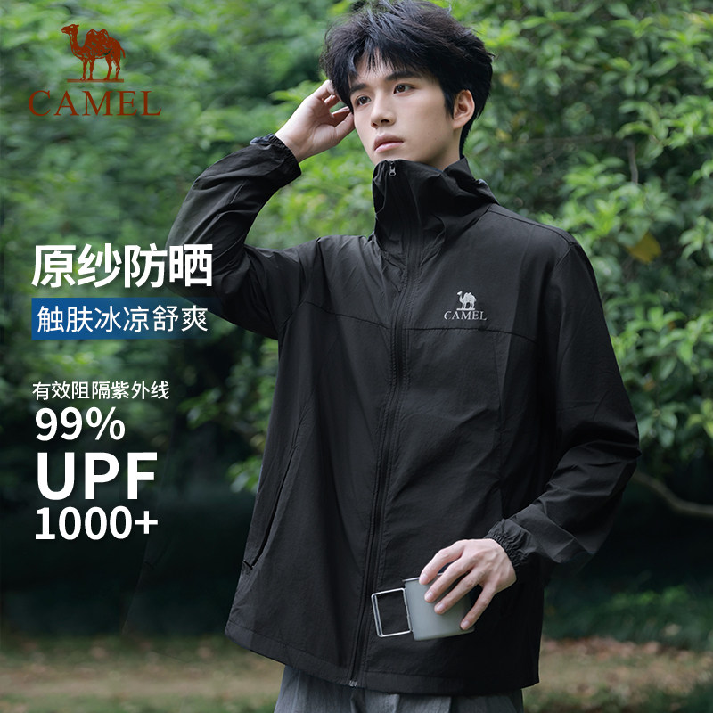 骆驼防晒外套男款26夏季宽松百搭钓鱼服户外骑行轻薄透气防晒衣女
