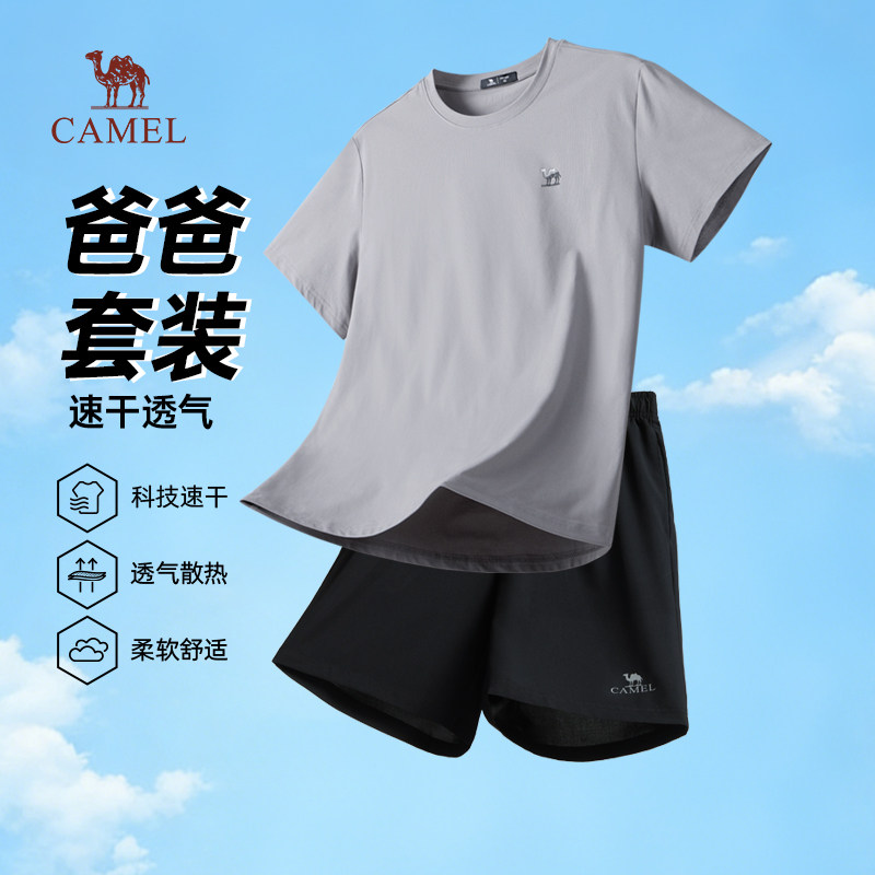 父亲节礼物骆驼男装速干运动短袖爸爸套装男夏季2026新款休闲短裤