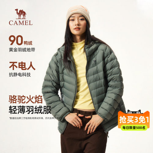 骆驼火焰轻薄羽绒服女装2026秋冬新款鸭绒连帽短款保暖排骨服外套