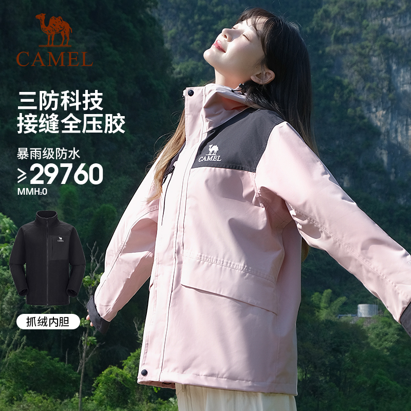 骆驼暴雨级防水冲锋衣