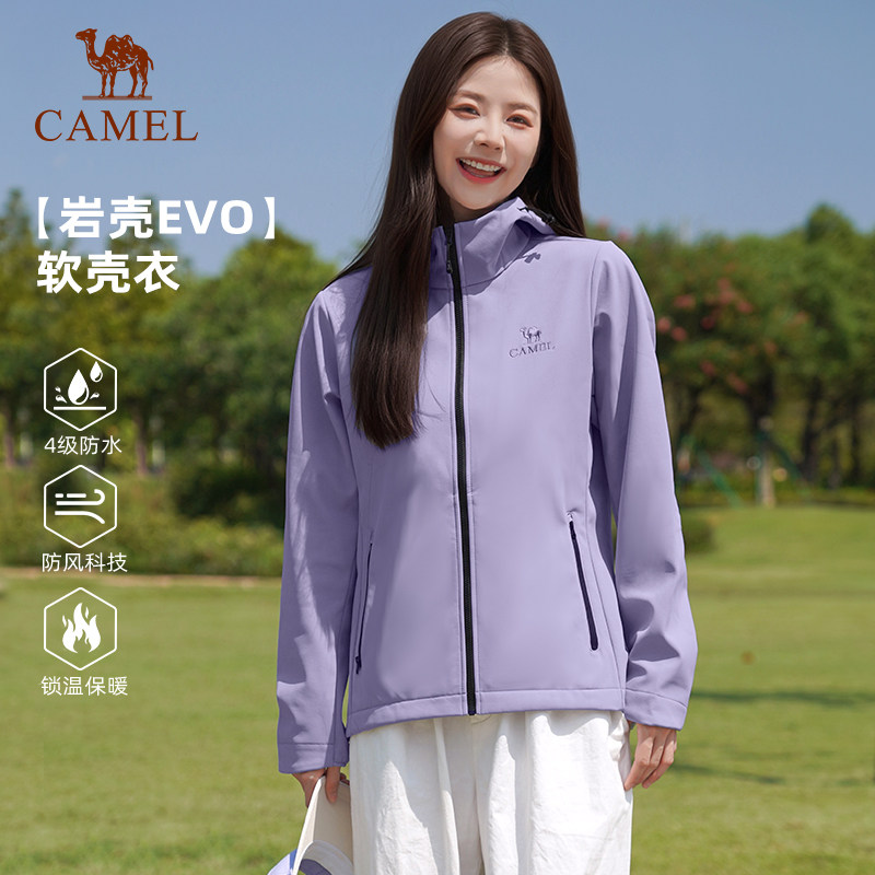 骆驼冲锋软壳衣女2026春季防风连帽休闲夹克户外运动外套登山服男