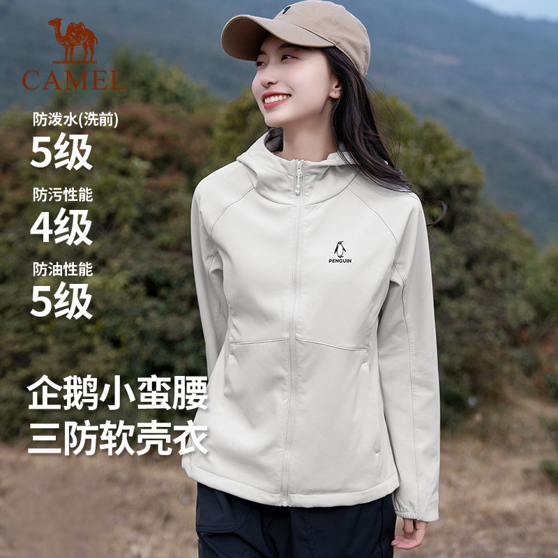 企鹅轻霜白冲锋软壳衣女款图片