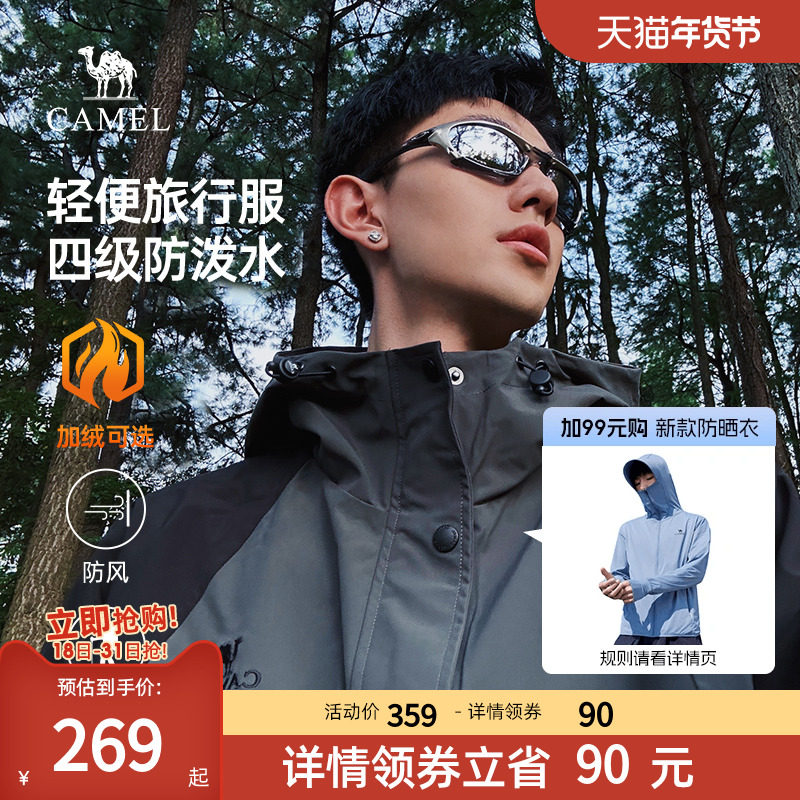 【山海】骆驼男装秋冬款工装夹克加绒外套男防风防泼水户外旅行服