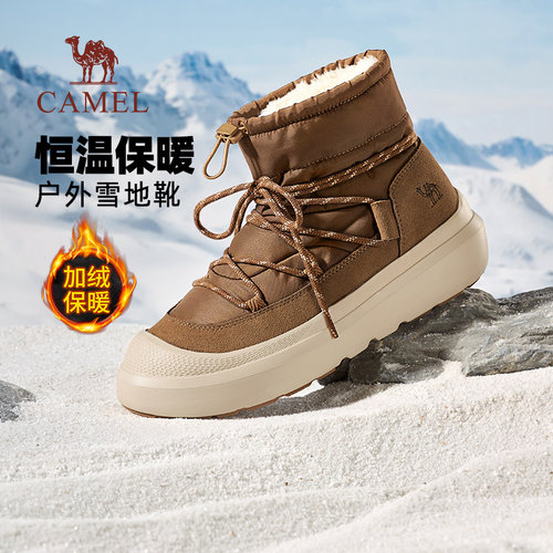 防水鞋面恒温保暖防撞回弹