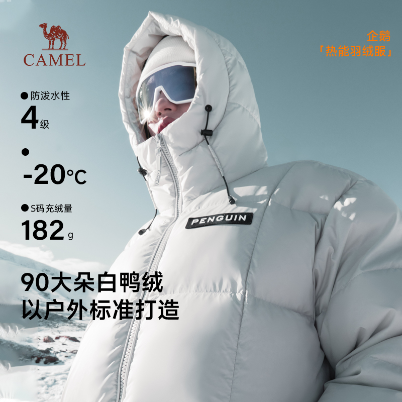 骆驼男装企鹅羽绒服男冬季2025新款连帽短款加厚保暖防风防水外套